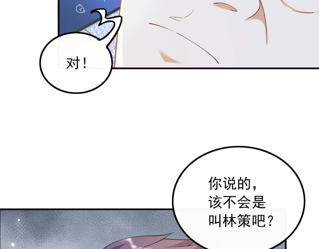 《重生：我才是娱乐天王》试试就逝世 第44页