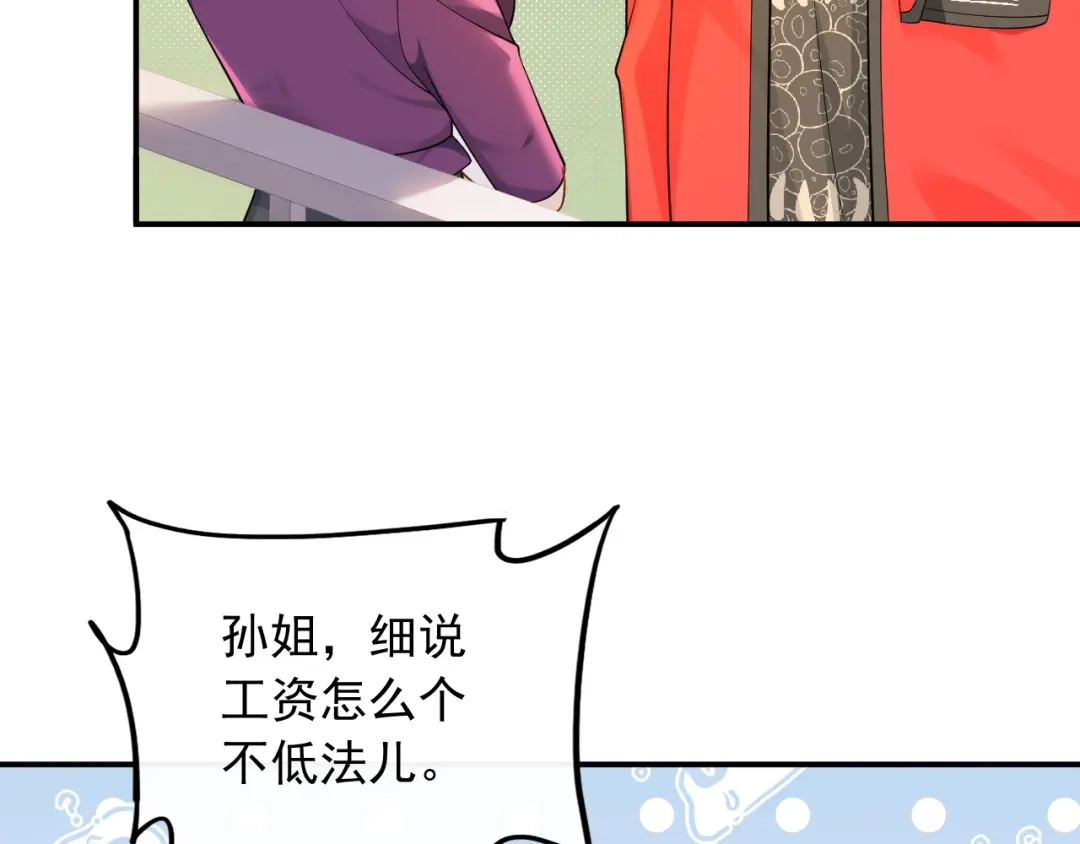 《重生：我才是娱乐天王》见钱就眼开 第60页