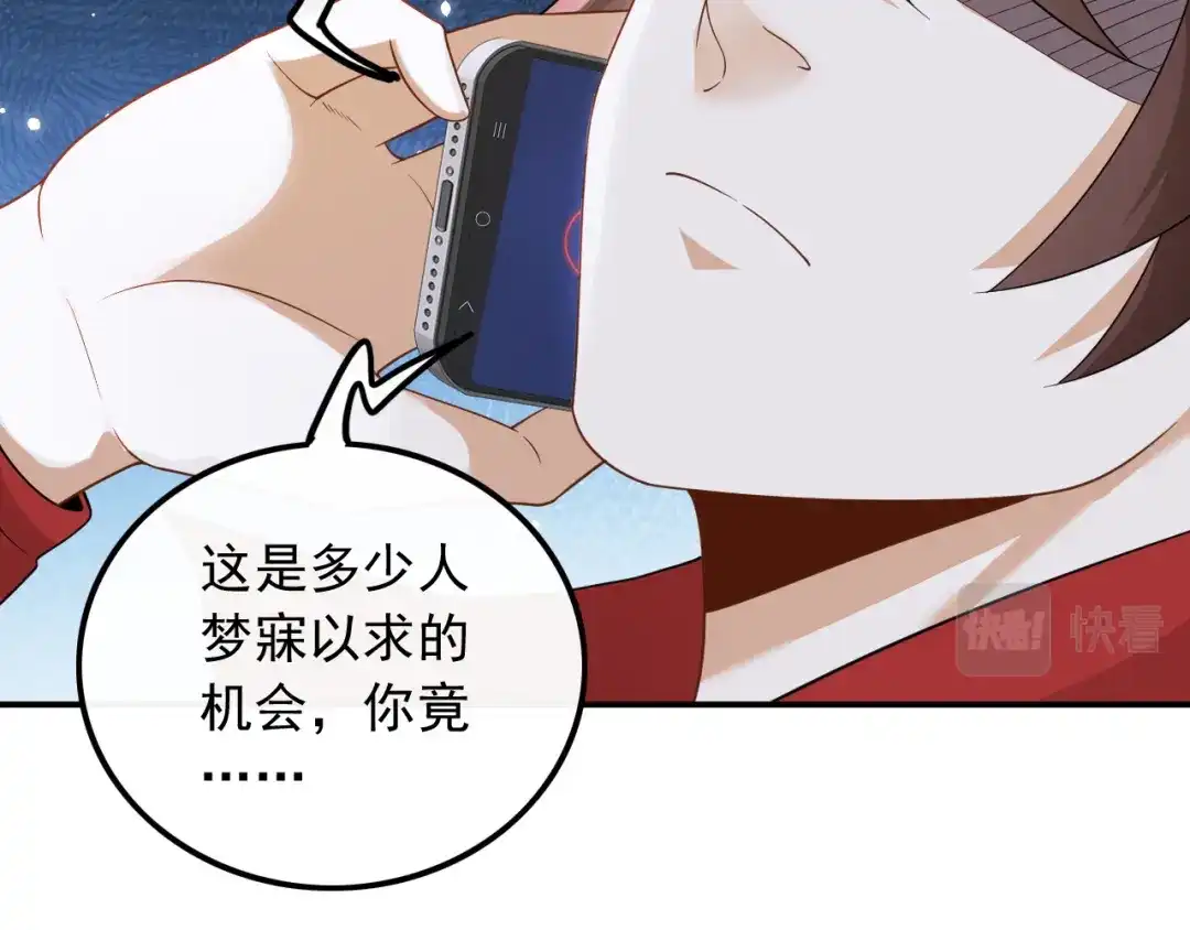 《重生：我才是娱乐天王》见钱就眼开 第37页