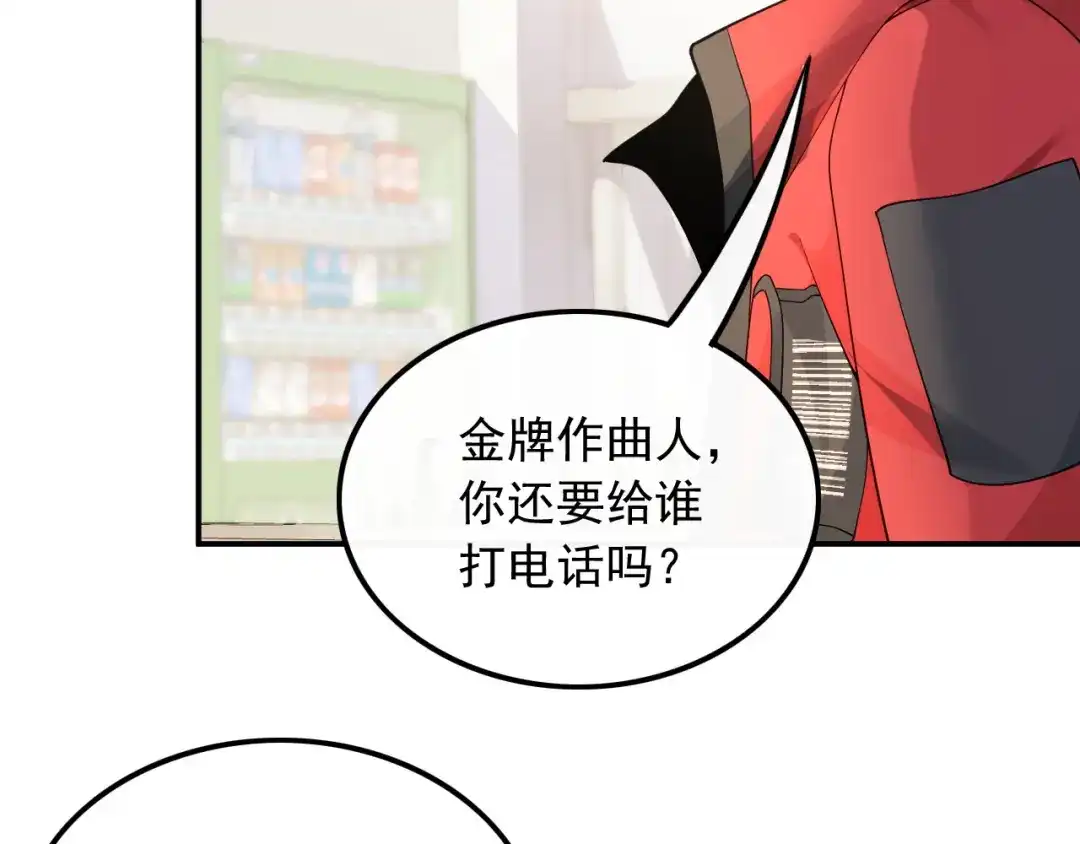 《重生：我才是娱乐天王》见钱就眼开 第8页