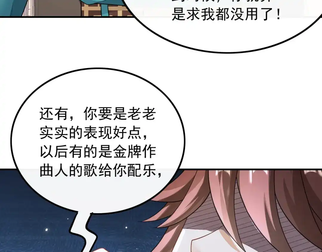 《重生：我才是娱乐天王》见钱就眼开 第36页