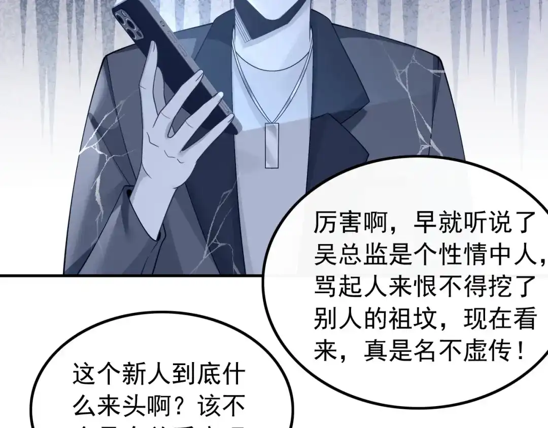《重生：我才是娱乐天王》见钱就眼开 第7页