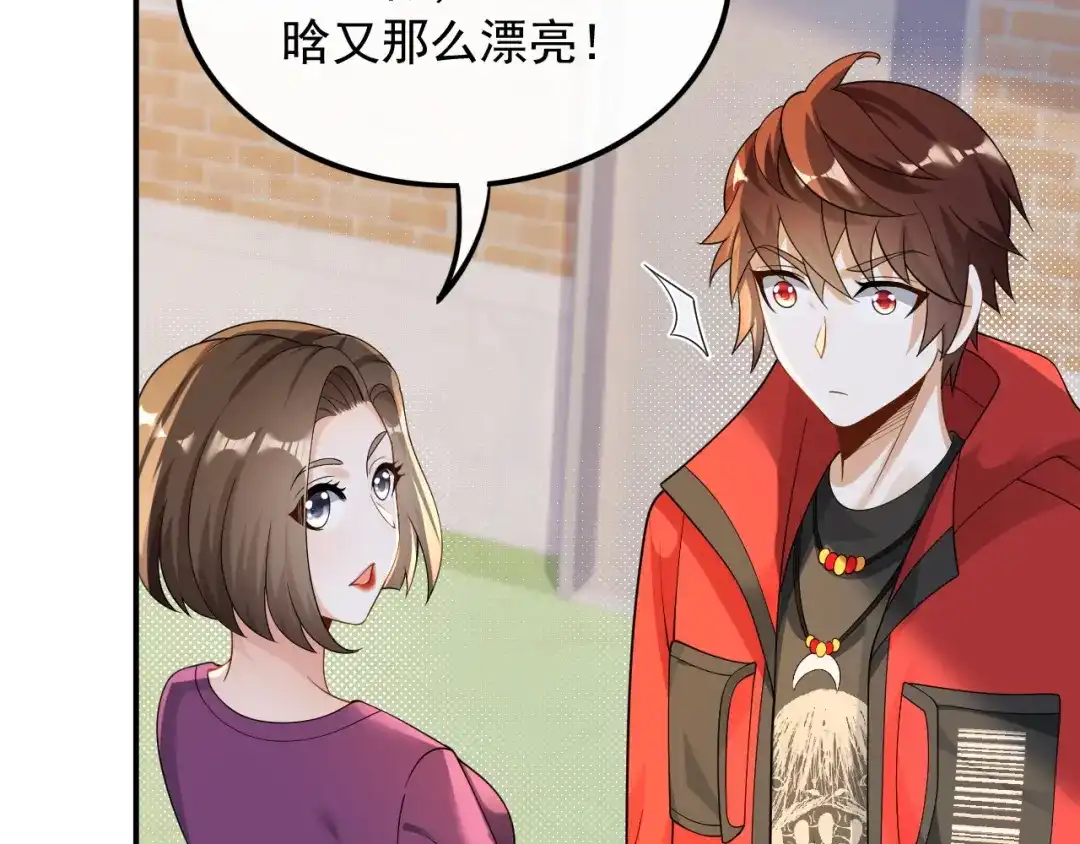 《重生：我才是娱乐天王》见钱就眼开 第59页