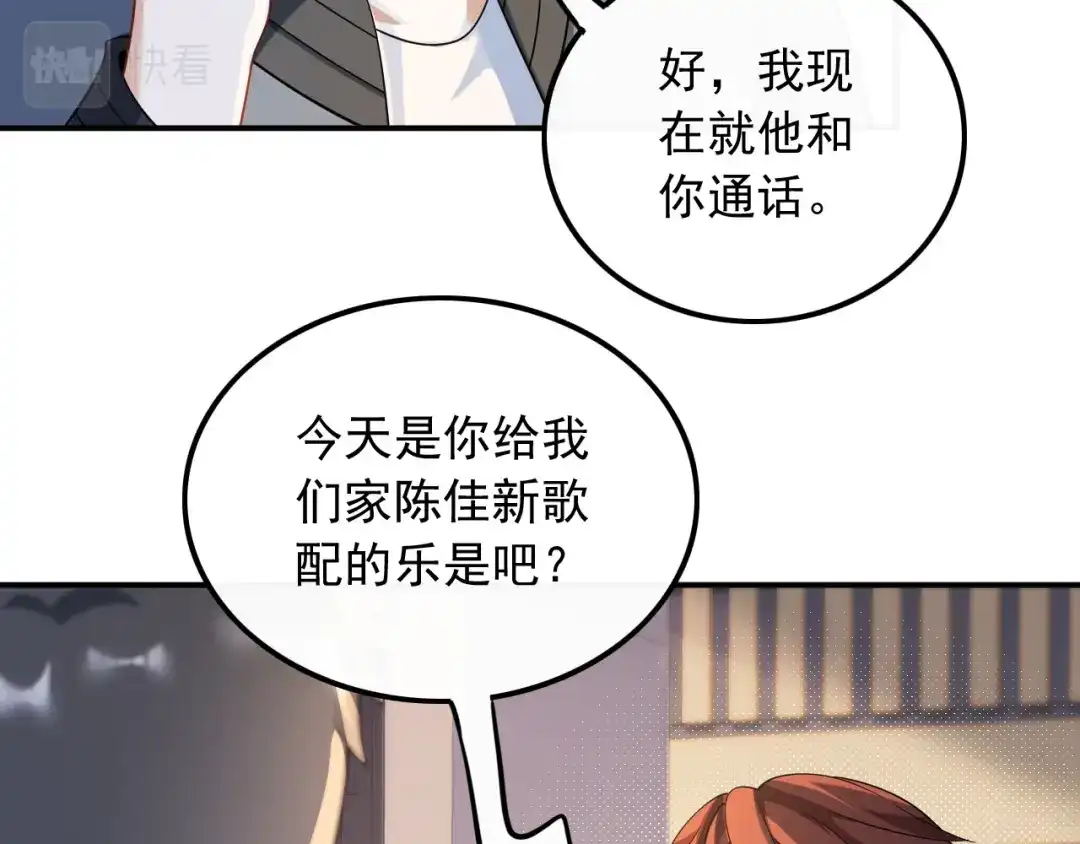 《重生：我才是娱乐天王》见钱就眼开 第25页