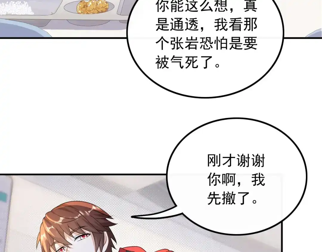 《重生：我才是娱乐天王》见钱就眼开 第16页