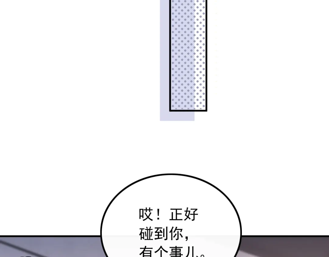 《重生：我才是娱乐天王》见钱就眼开 第19页