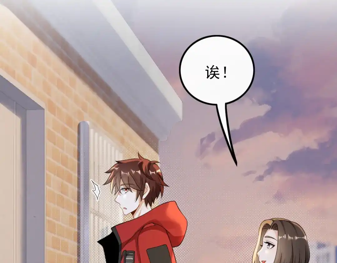 《重生：我才是娱乐天王》见钱就眼开 第52页