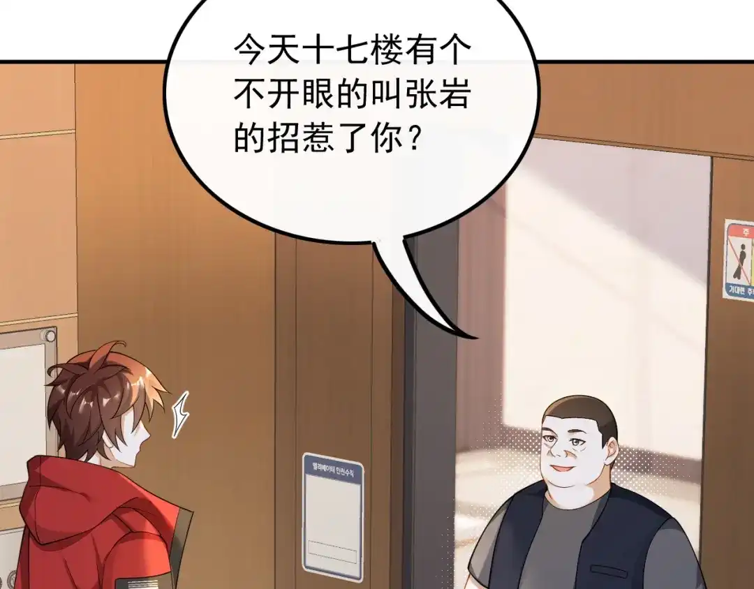 《重生：我才是娱乐天王》见钱就眼开 第44页
