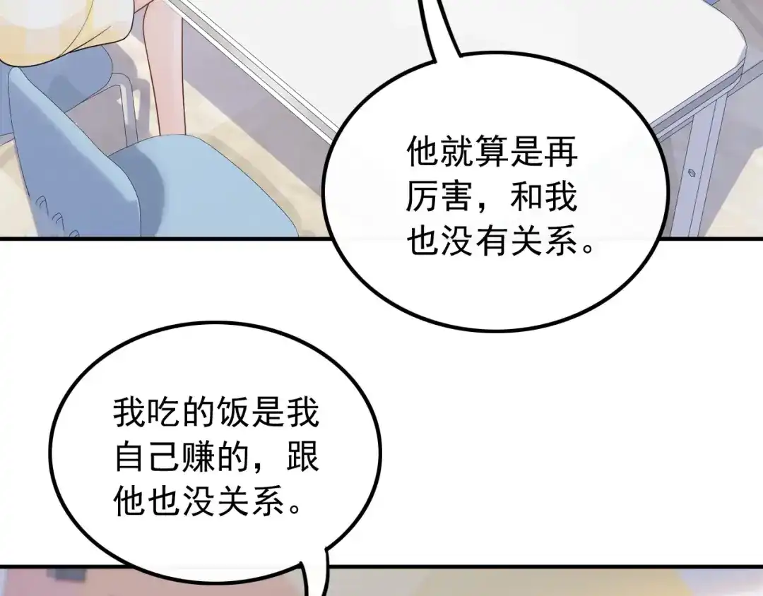 《重生：我才是娱乐天王》见钱就眼开 第14页