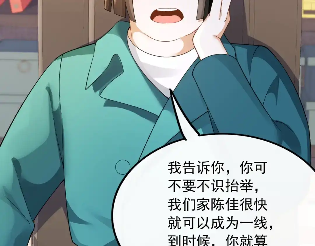 《重生：我才是娱乐天王》见钱就眼开 第35页
