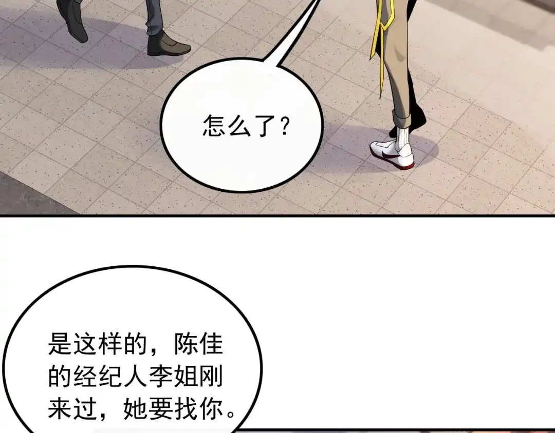 《重生：我才是娱乐天王》见钱就眼开 第21页