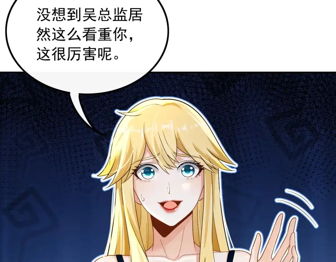 《重生：我才是娱乐天王》见钱就眼开 第9页