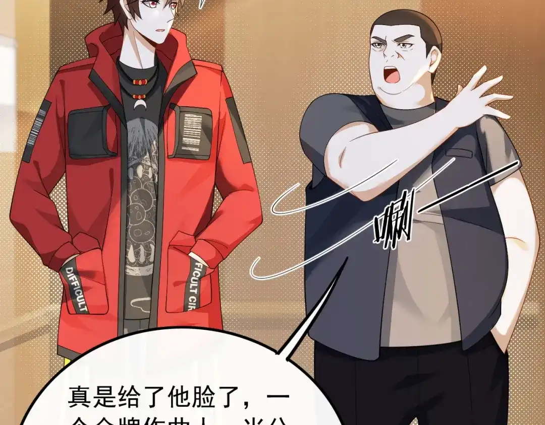 《重生：我才是娱乐天王》见钱就眼开 第47页