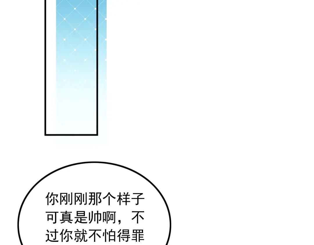 《重生：我才是娱乐天王》见钱就眼开 第12页