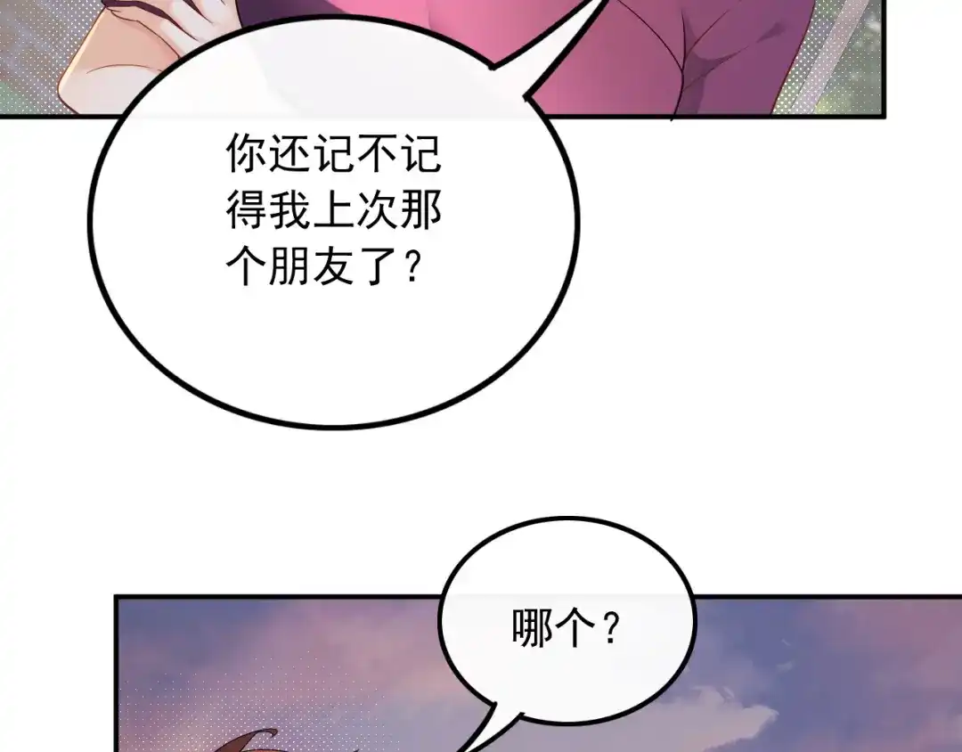 《重生：我才是娱乐天王》见钱就眼开 第56页