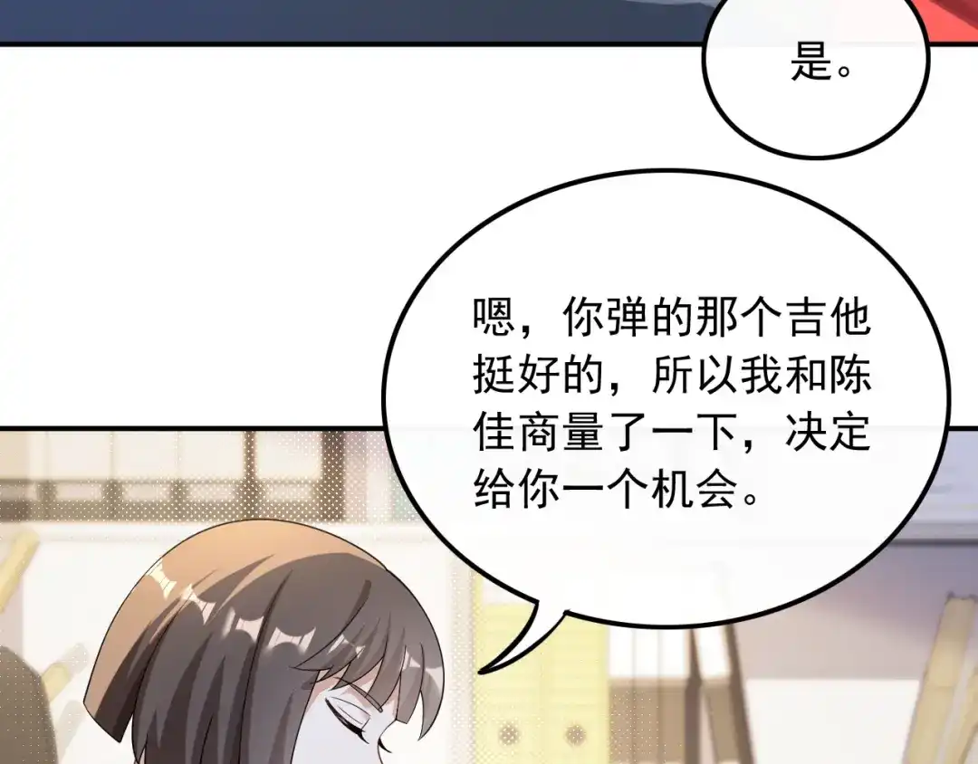 《重生：我才是娱乐天王》见钱就眼开 第27页