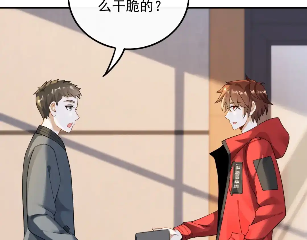 《重生：我才是娱乐天王》见钱就眼开 第40页