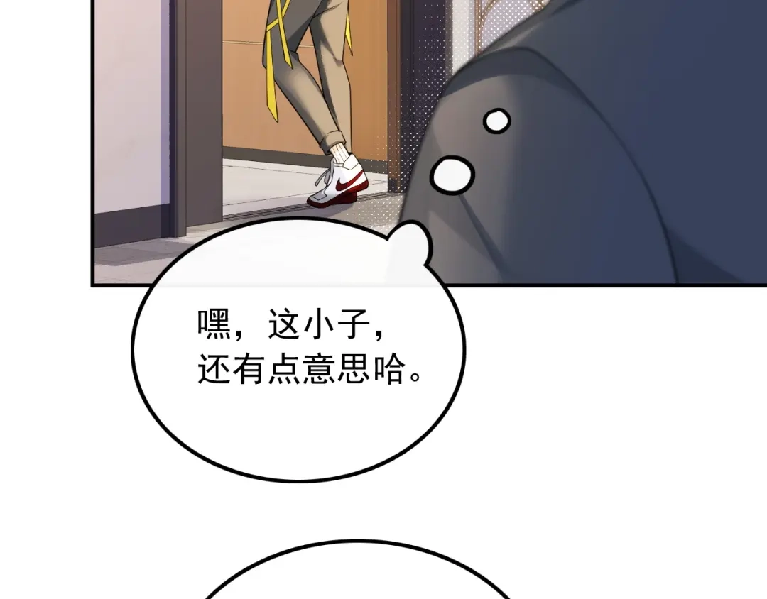 《重生：我才是娱乐天王》见钱就眼开 第43页