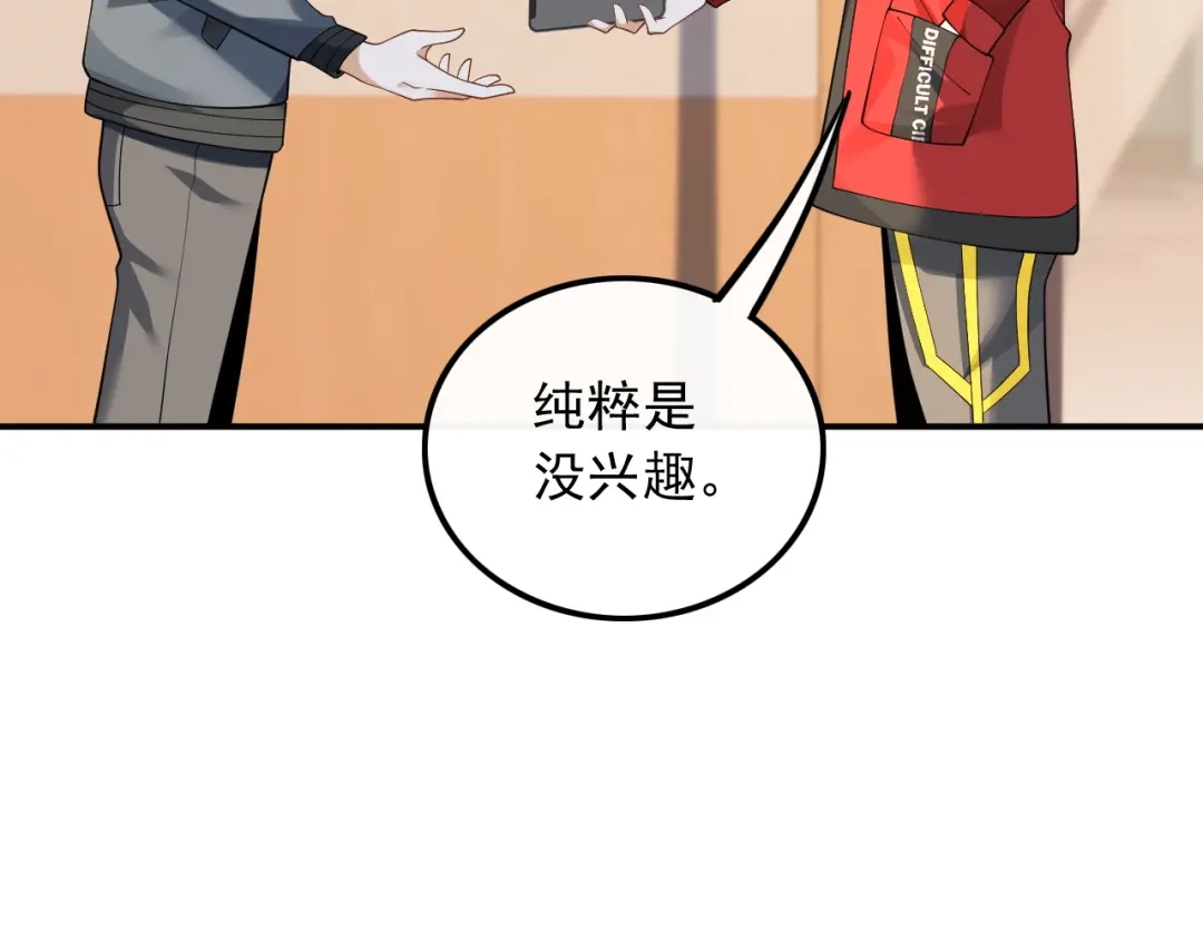 《重生：我才是娱乐天王》见钱就眼开 第41页