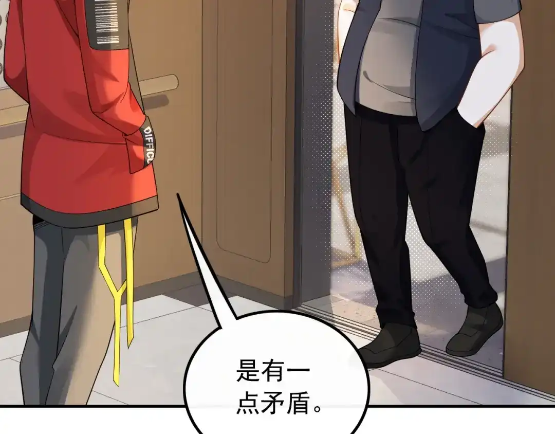《重生：我才是娱乐天王》见钱就眼开 第45页