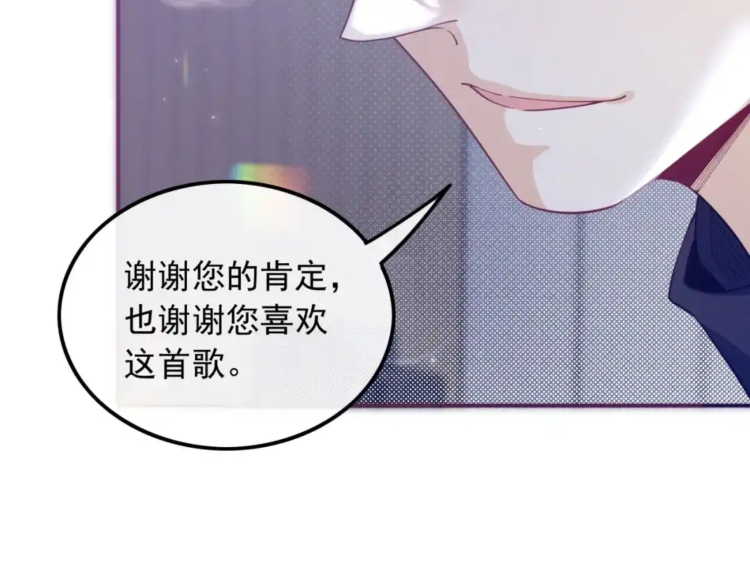 《重生：我才是娱乐天王》十年河东十年西 第32页