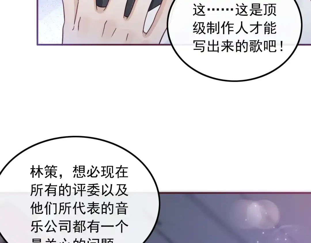 《重生：我才是娱乐天王》十年河东十年西 第20页