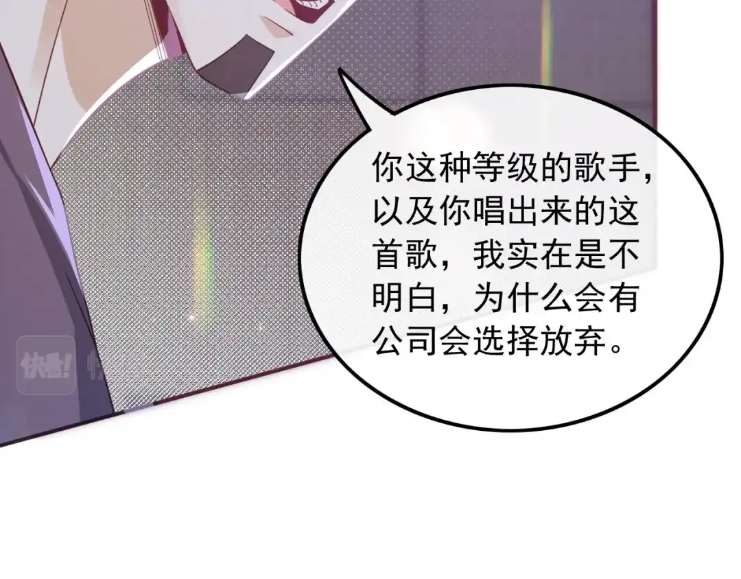 《重生：我才是娱乐天王》十年河东十年西 第30页
