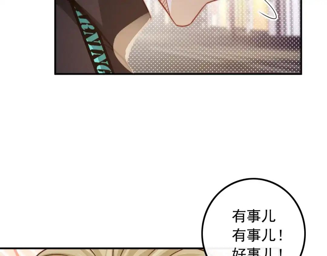 《重生：我才是娱乐天王》十年河东十年西 第88页