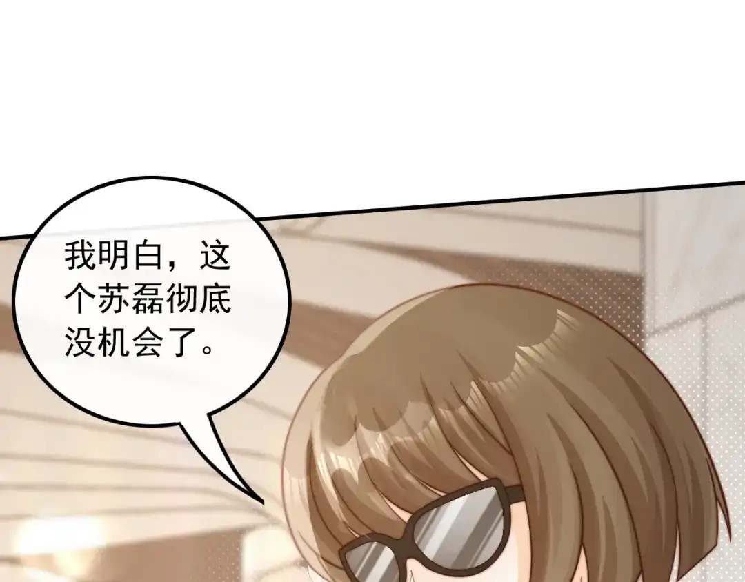 《重生：我才是娱乐天王》十年河东十年西 第76页
