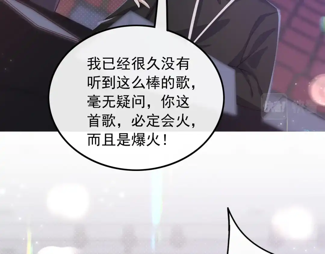 《重生：我才是娱乐天王》十年河东十年西 第13页