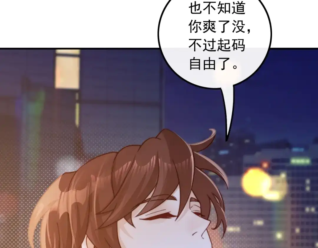 《重生：我才是娱乐天王》十年河东十年西 第82页