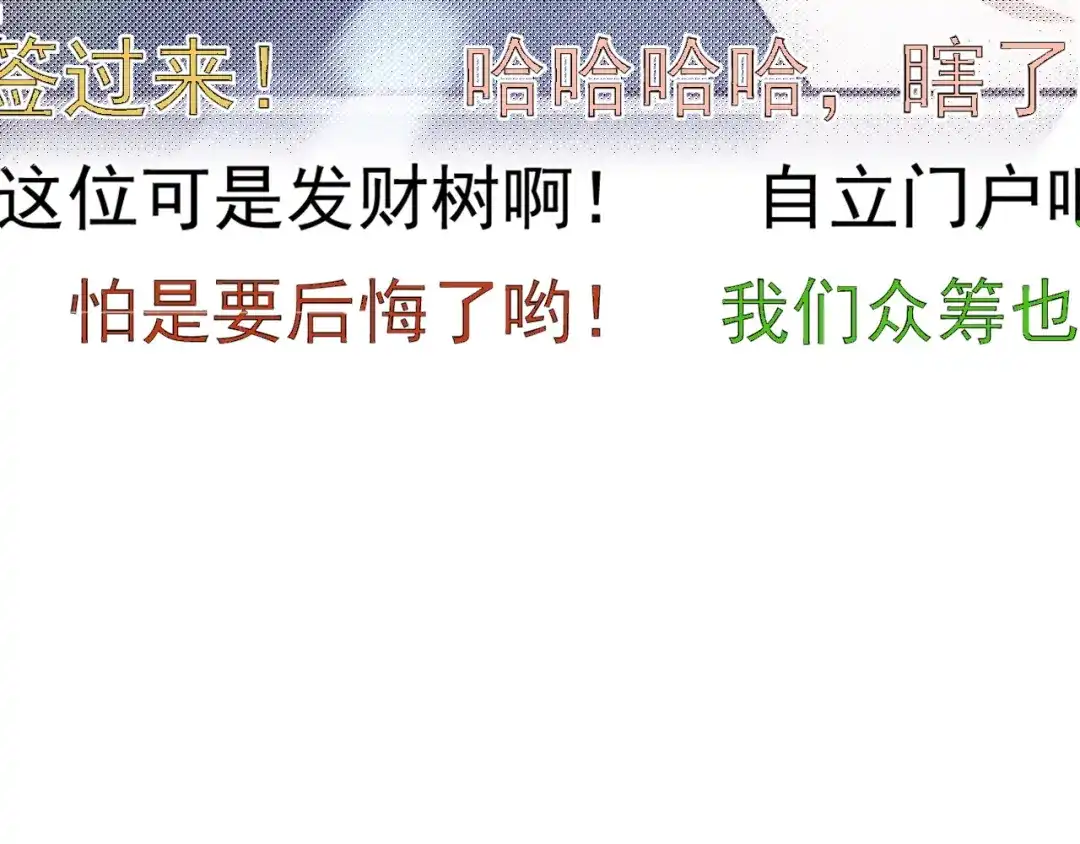 《重生：我才是娱乐天王》十年河东十年西 第28页