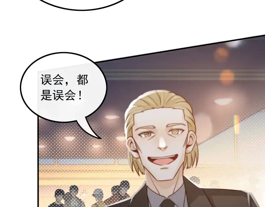 《重生：我才是娱乐天王》十年河东十年西 第96页