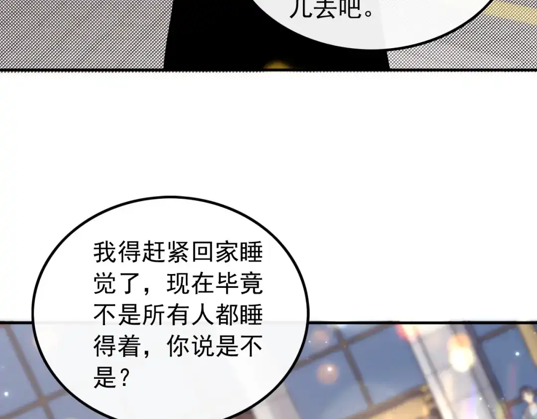 《重生：我才是娱乐天王》十年河东十年西 第112页