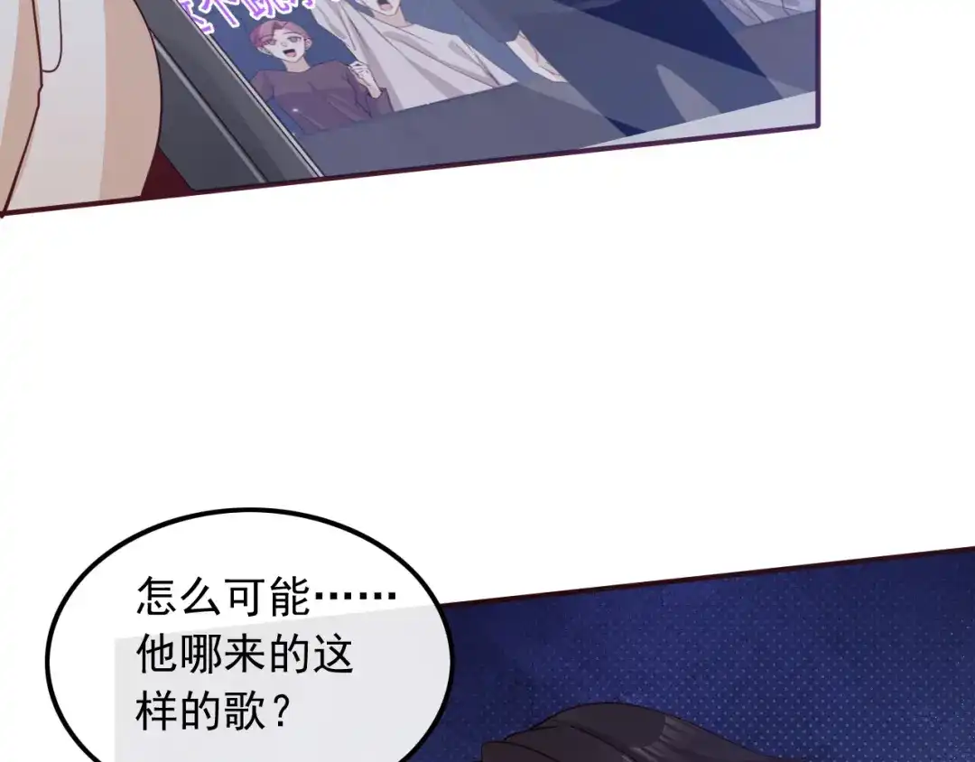 《重生：我才是娱乐天王》十年河东十年西 第18页