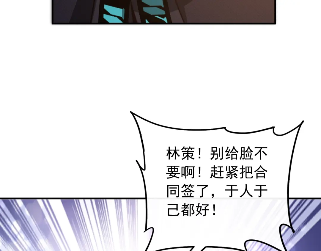 《重生：我才是娱乐天王》十年河东十年西 第107页