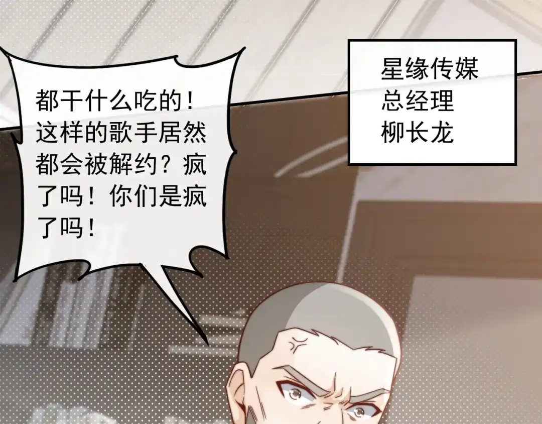 《重生：我才是娱乐天王》十年河东十年西 第56页