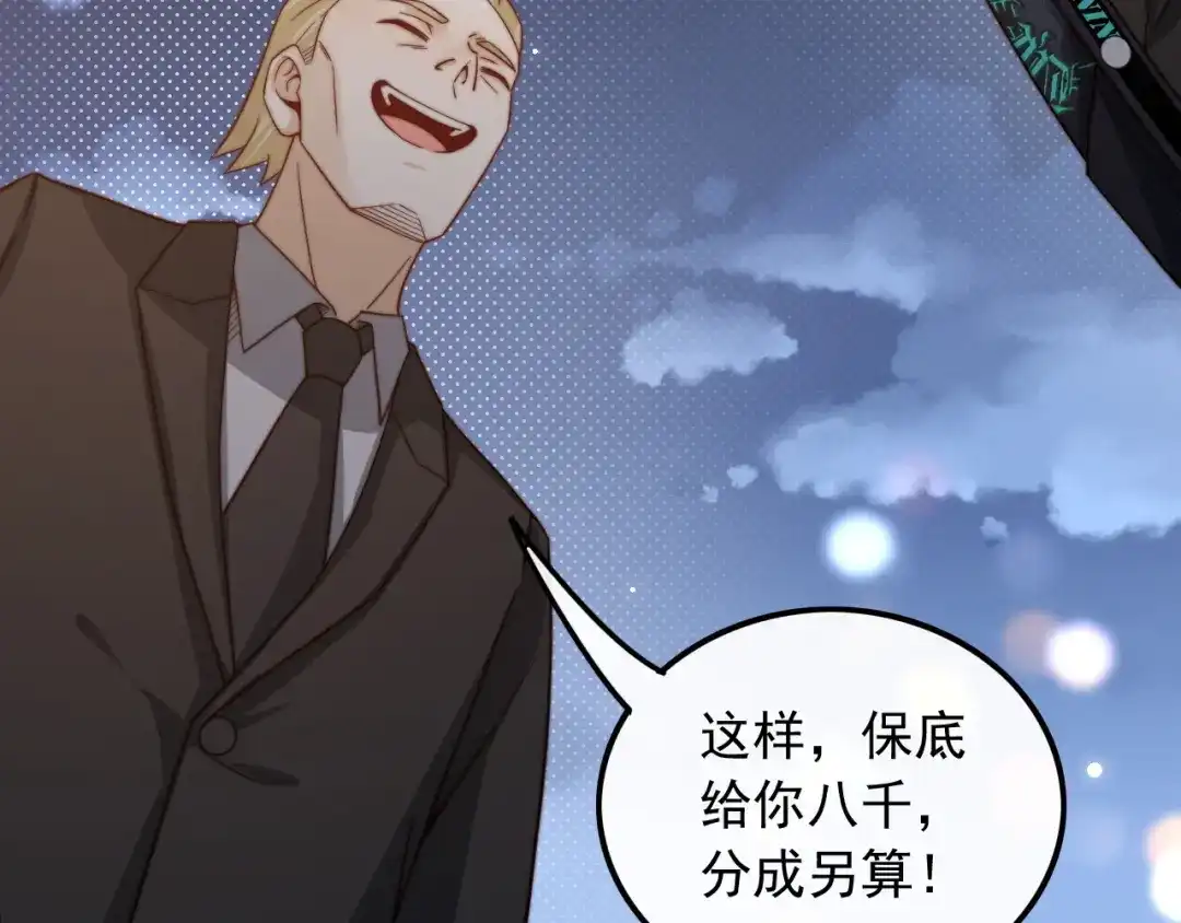 《重生：我才是娱乐天王》十年河东十年西 第104页