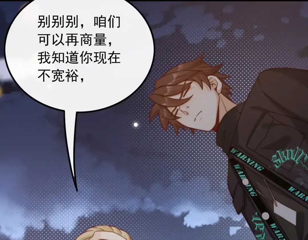 《重生：我才是娱乐天王》十年河东十年西 第103页