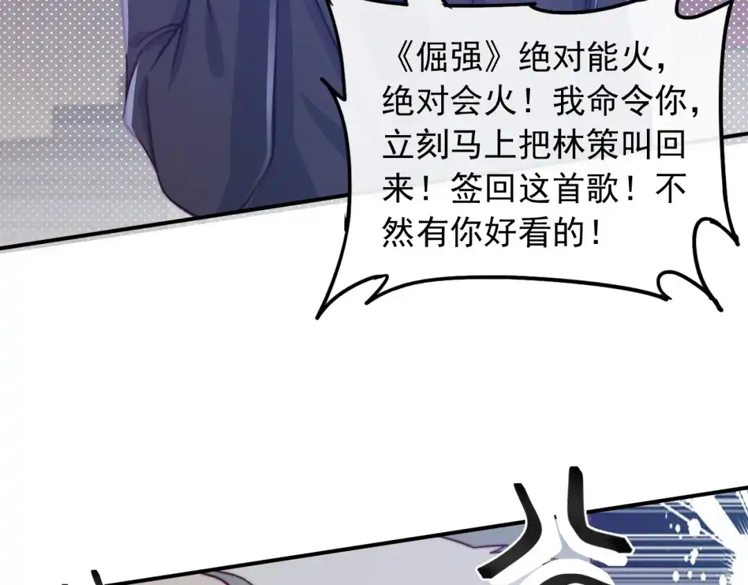 《重生：我才是娱乐天王》十年河东十年西 第60页