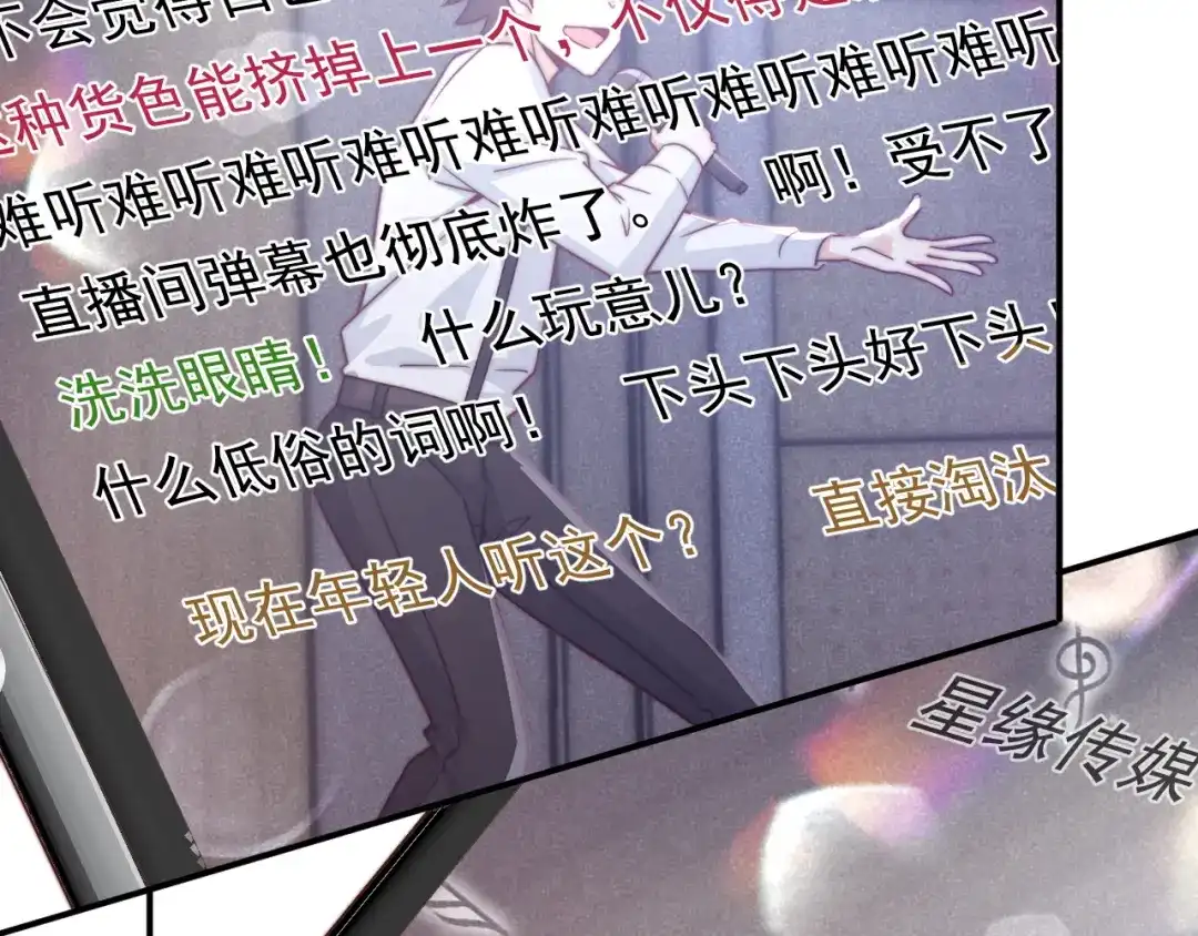 《重生：我才是娱乐天王》十年河东十年西 第71页