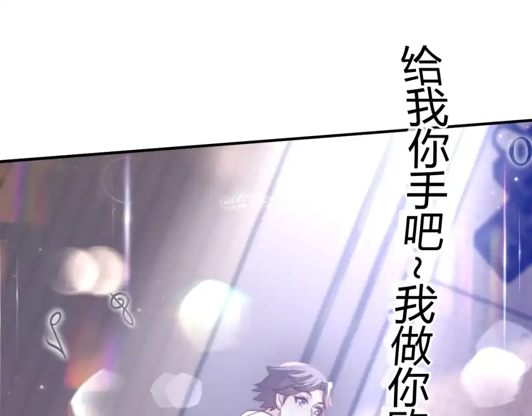 《重生：我才是娱乐天王》十年河东十年西 第65页