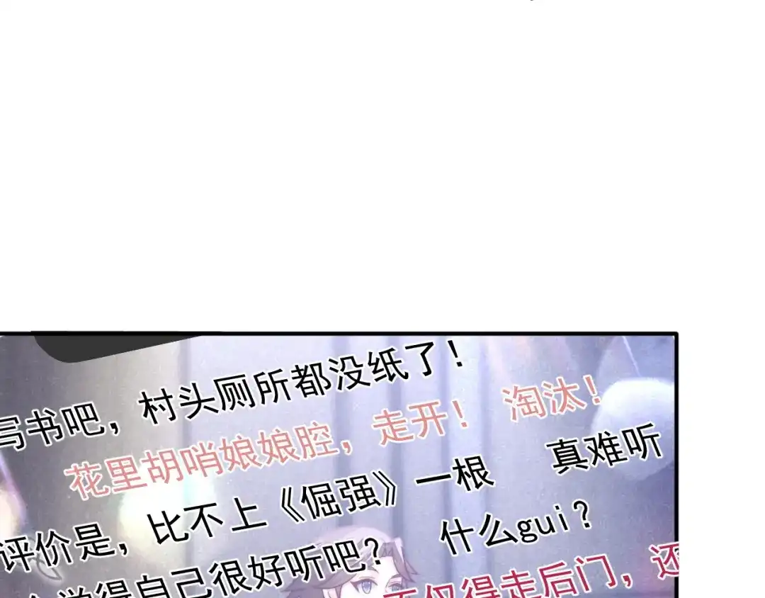 《重生：我才是娱乐天王》十年河东十年西 第70页