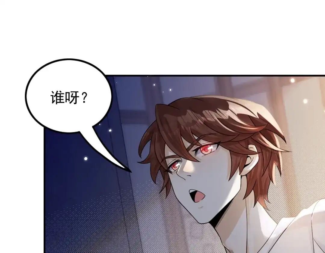 《重生：我才是娱乐天王》十年河东十年西 第124页