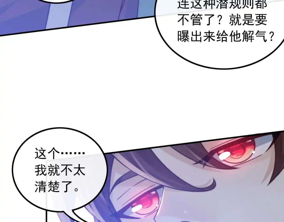 《重生：我才是娱乐天王》十年河东十年西 第38页
