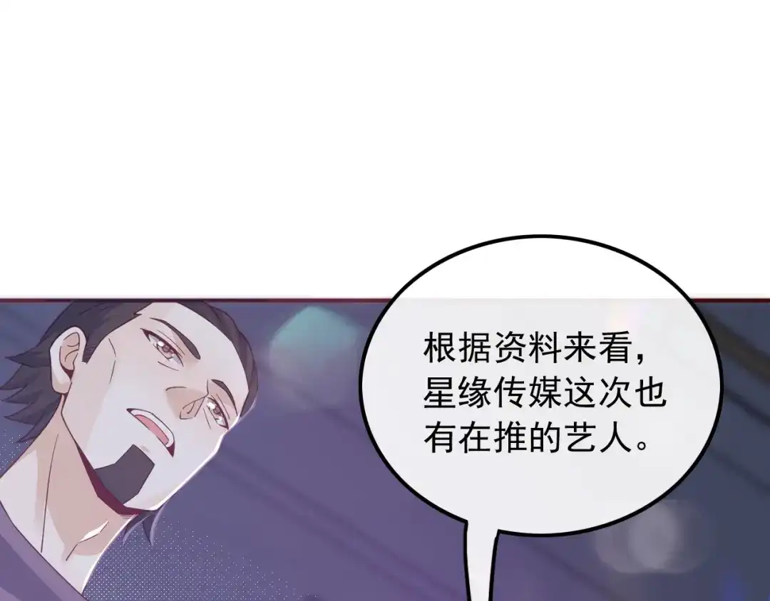 《重生：我才是娱乐天王》十年河东十年西 第33页