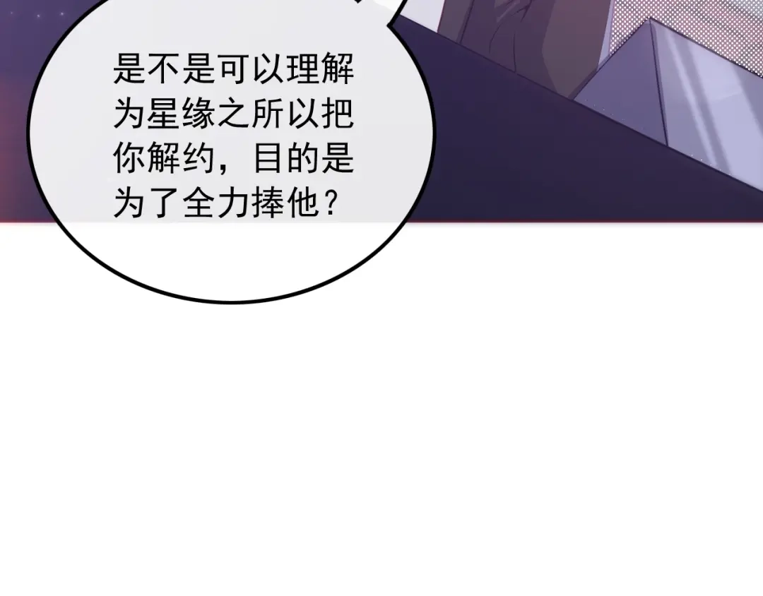《重生：我才是娱乐天王》十年河东十年西 第35页