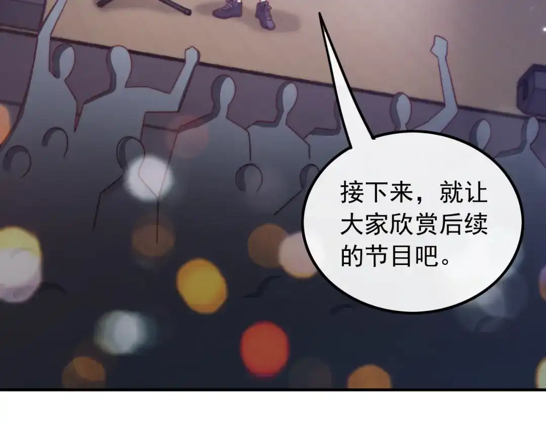 《重生：我才是娱乐天王》十年河东十年西 第41页