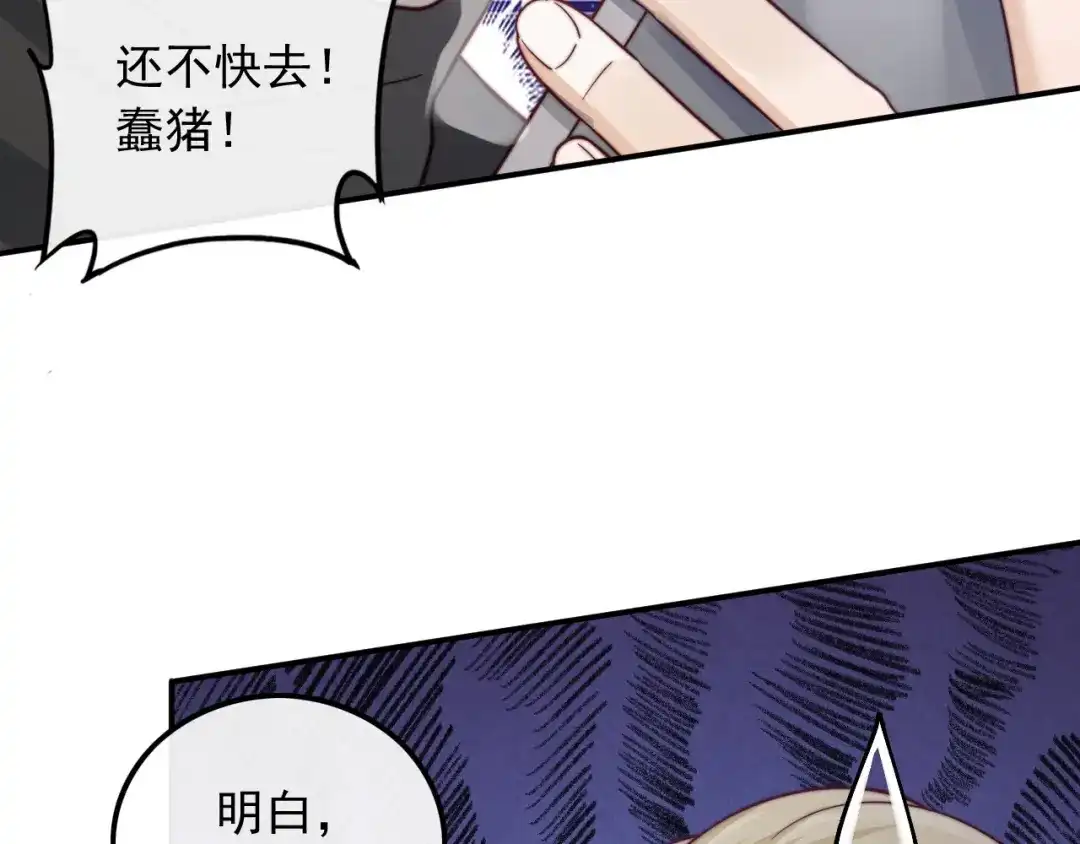 《重生：我才是娱乐天王》十年河东十年西 第62页