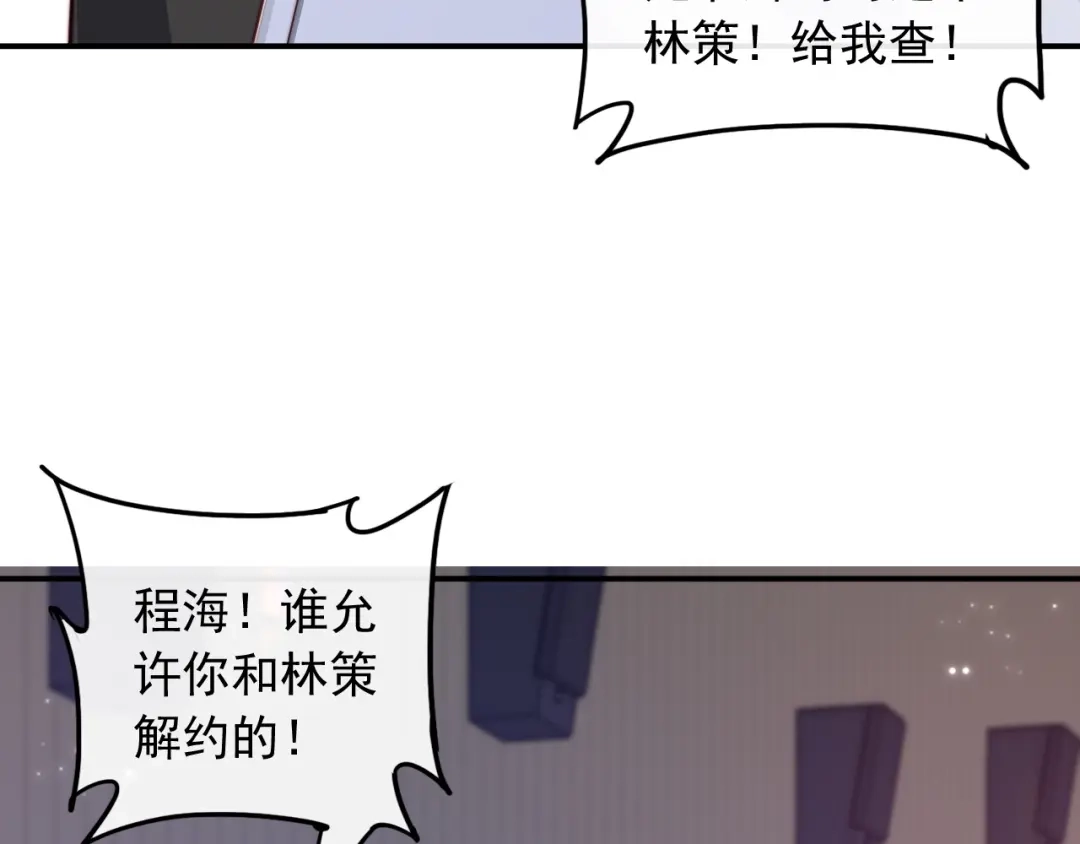 《重生：我才是娱乐天王》十年河东十年西 第58页